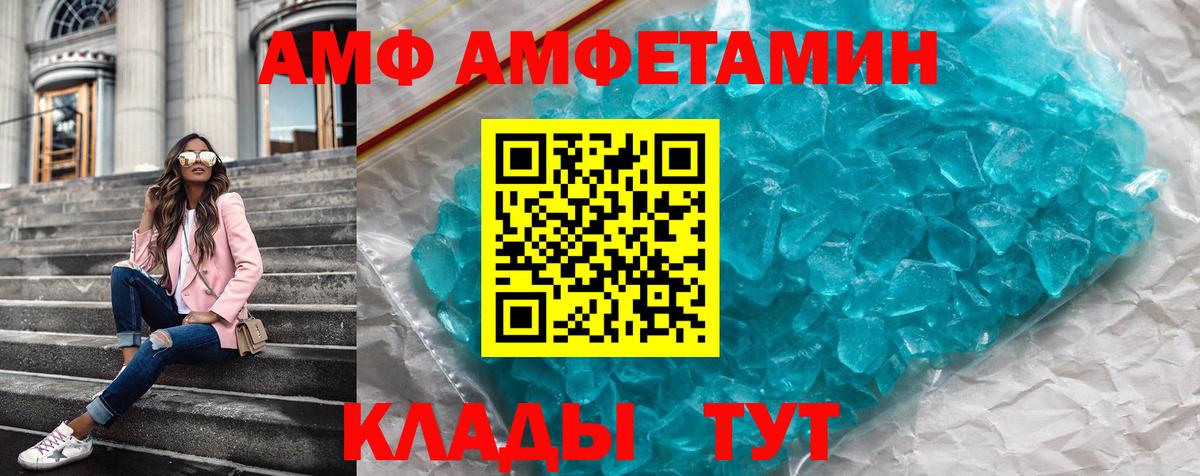 Amphetamine Розовый  Amphetamine  Сертолово  Вход с VPN 