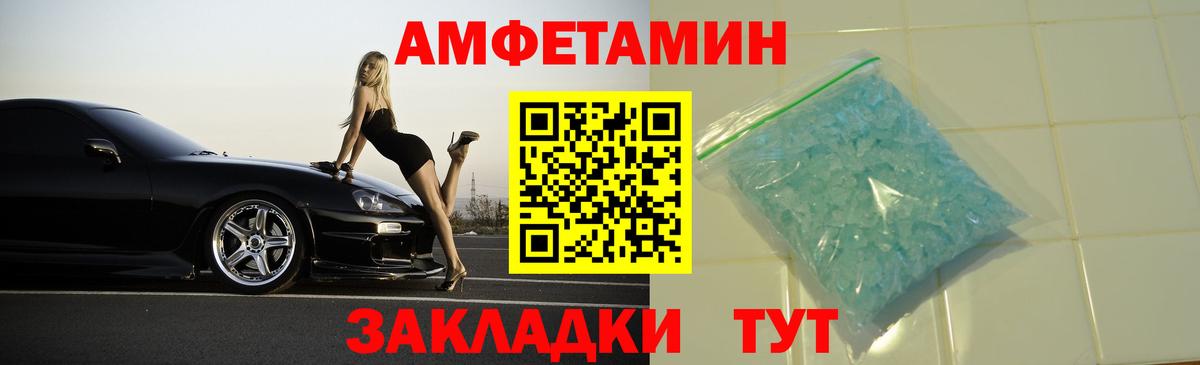 Amphetamine VHQ Сертолово