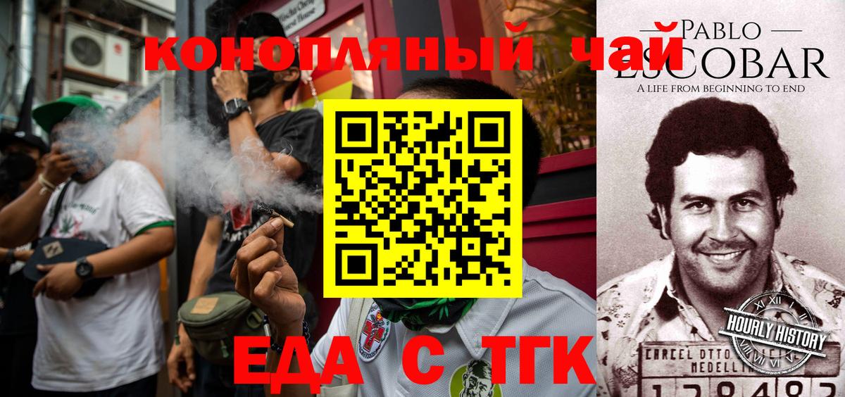 Сертолово  Печенье с ТГК марихуана  Вход с VPN 