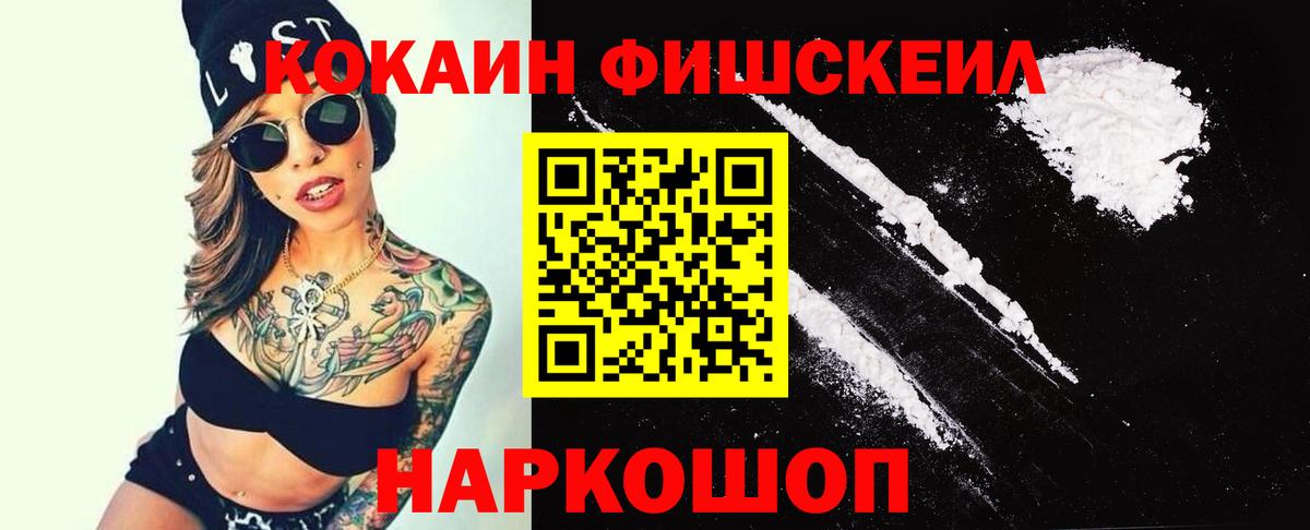 Кодеин Сертолово