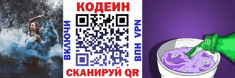 Кодеиновый сироп Lean напиток Lean (лин)  Сертолово 