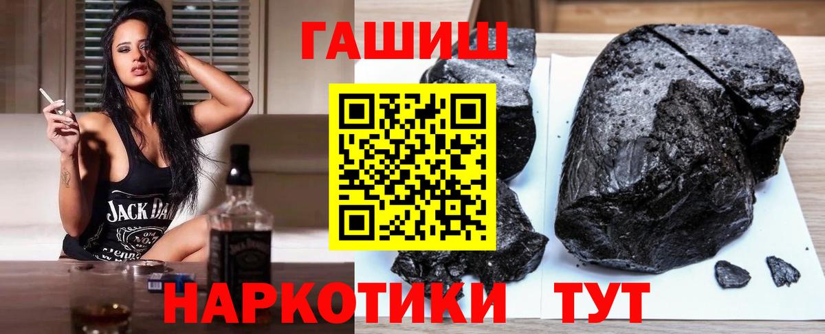 ГАШИШ убойный  Вход с VPN  ГАШИШ hashish  ГАШИШ  Сертолово 