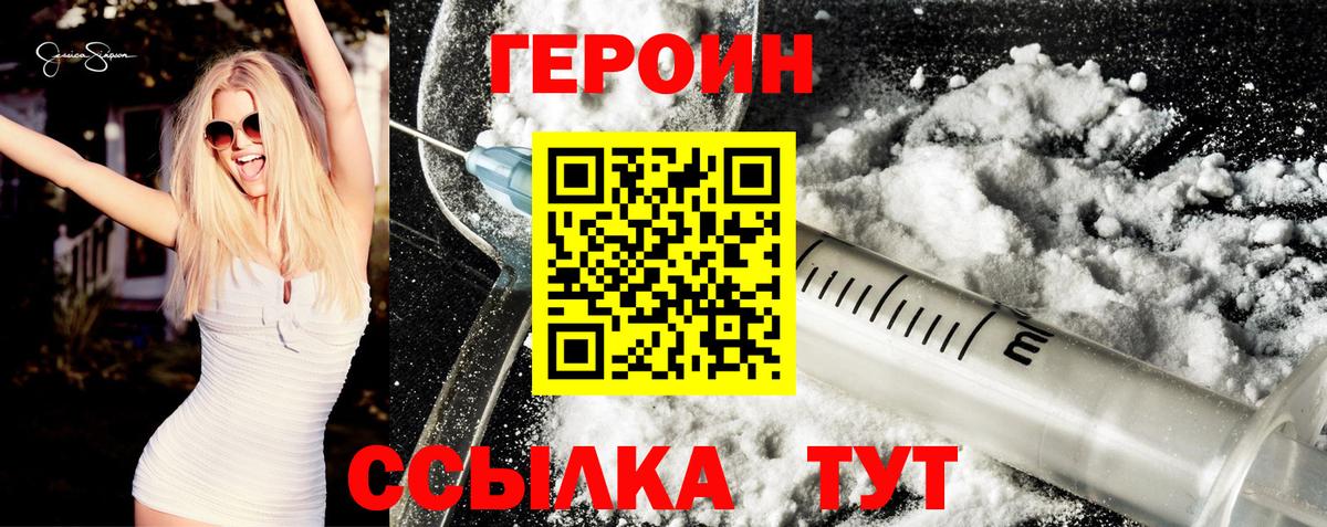 ГЕРОИН гречка  Вход с VPN  Сертолово 