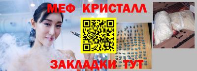 меф VHQ Кандалакша
