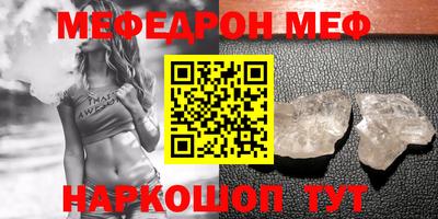 меф VHQ Кандалакша