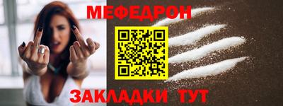 меф VHQ Кандалакша