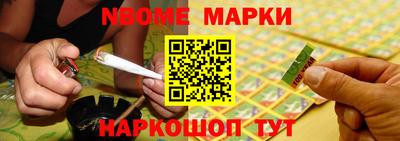 марки nbome Ирбит