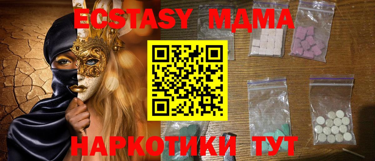 МДМА VHQ  Вход с VPN  MDMA  Сертолово  МДМА кристаллы 