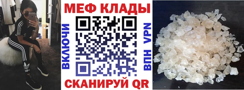 МЯУ-МЯУ кристаллы  Сертолово 