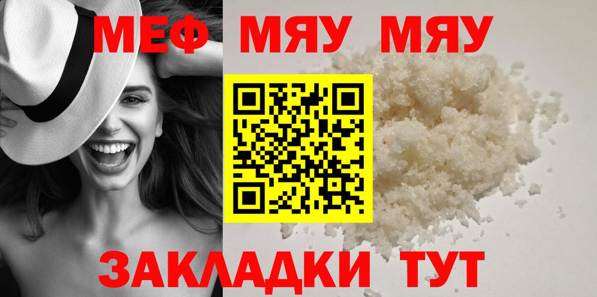 Мефедрон мука Сертолово