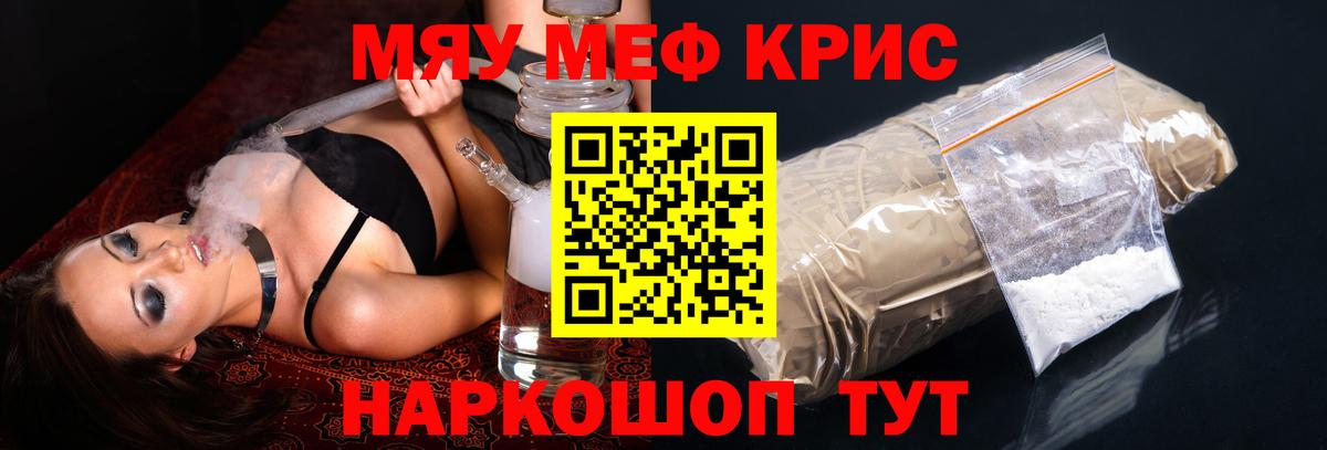 Мефедрон кристаллы  Меф  Сертолово  Вход с VPN  Мефедрон мяу мяу 