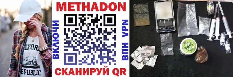 МЕТАДОН кристалл  Сертолово 
