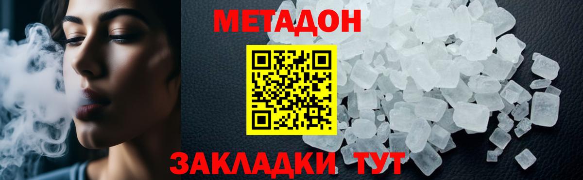 Сертолово  МЕТАДОН VHQ  Вход с VPN 