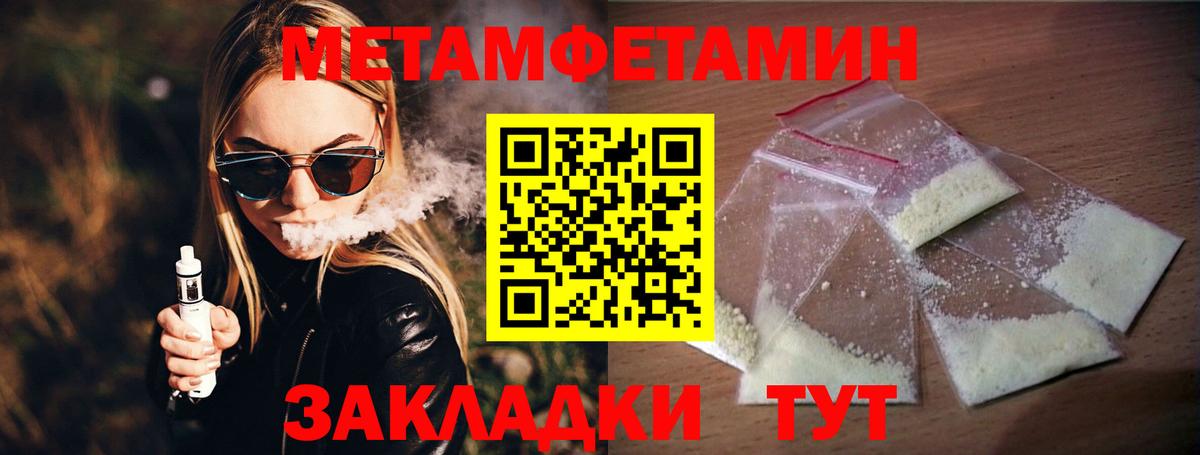 Метамфетамин Methamphetamine Сертолово