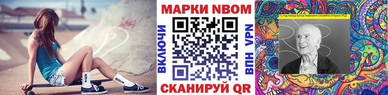 Марки 25I-NBOMe 1,8мг Сертолово