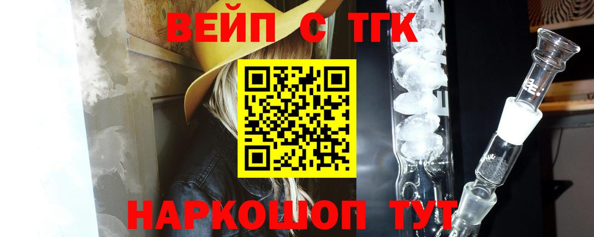 ТГК гашишное масло Сертолово